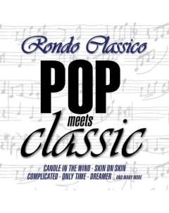 Виниловая пластнка Rondo Classico Pop Meets Classic LP Республика