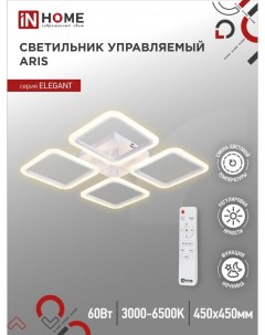 Светильник бытовой потолочный ELEGANT ARIS W светодиодный 60 Вт 4700лм 3000 K 6500 K диммер IP20 бел In home