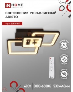 Светильник бытовой потолочный ELEGANT ARISTO B светодиодный 60 Вт 4700лм 3000 K 6500 K диммер IP20 ч In home