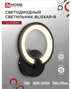 Светильник бытовой настенный ELEGANT BLISSAR B светодиодный 15 Вт 1200лм 3000 K 6500 K диммер IP20 ч In home