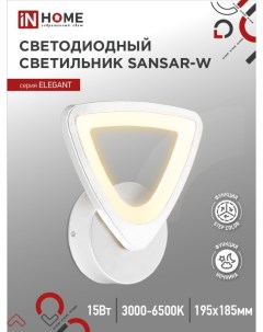 Светильник бытовой настенный ELEGANT SANSAR W светодиодный 15 Вт 1050лм 3000 K 6500 K диммер IP20 бе In home