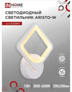 Светильник бытовой настенный ELEGANT ARISTO W светодиодный 15 Вт 1200лм 3000 K 6500 K диммер IP20 бе In home