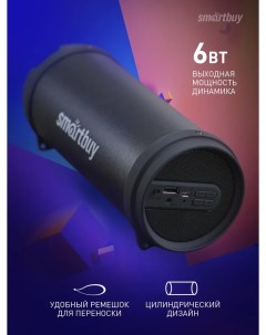Портативная акустика SBS 4100 6 Вт AUX USB Bluetooth черный SBS 4100TUBER MKII Smartbuy