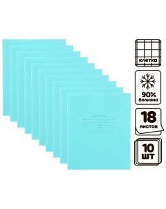 Комплект тетрадей из 10 штук 18 листов в клетку кпк Calligrata