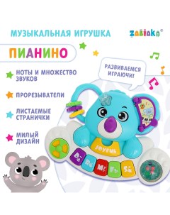 Музыкальная игрушки Zabiaka