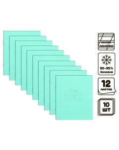 Комплект тетрадей из 10 штук 12 листов в косую линию кпк Calligrata