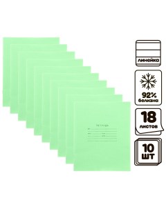Комплект тетрадей из 10 штук 18 листов в линию кпк Calligrata