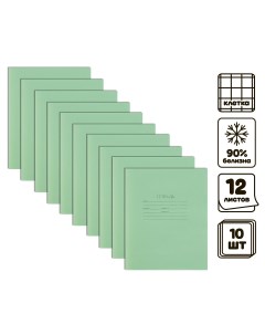 Комплект тетрадей из 10 штук 12 листов в клетку кпк Calligrata