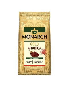 Кофе молотый MONARCH Gold Arabica 200г Gold Arabica 200г Monarch