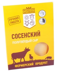 Сыр полутвердый Сосенский 55 БЗМЖ 0 2 г Калужское сыроморье