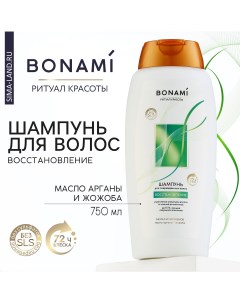Шампунь для волос с маслом арганы и жожоба восстановление 750 мл Bonami