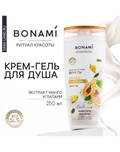 Гель для душа заряд бодрости 250 мл аромат экзотических фруктов Bonami