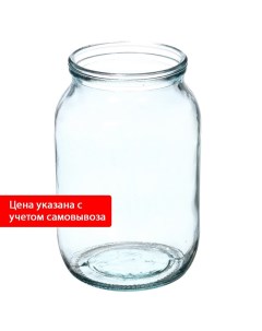Банка для консервирования стекло 1 л CZ000005 КБ63 1 82 1000 Коркинский стекольный завод