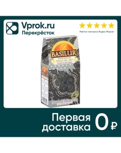 Чай черный Basilur Восточная коллекция Earl Grey по персидски 100г Basilur tea export