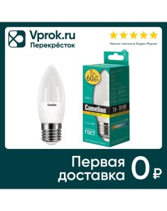 Лампа светодиодная Camelion E27 7Вт упаковка 3 шт Litarc lighting&electromic ltd