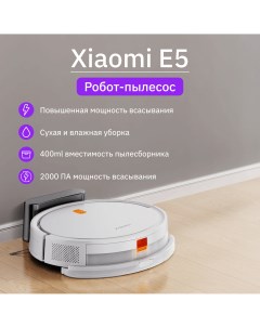 Робот пылесос Robot Vacuum E5 белый BHR7969EU Xiaomi