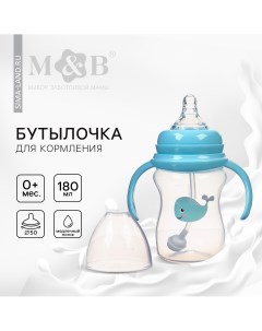 Бутылочка для кормления шг o50мм 180 мл 0мес цвет голубой Mum&baby