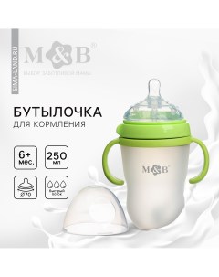 Бутылочка для кормления m b шг o70мм 250мл с ручками силиконовая колба цвет зеленый Mum&baby