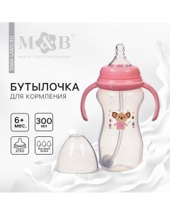 Бутылочка для кормления шг o50мм 300 мл 6мес цвет розовый Mum&baby