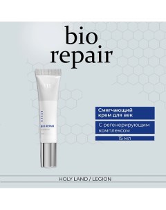Bio Repair Eye Cream крем для век 15 0 Holy land