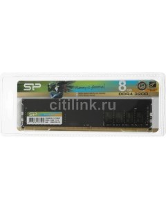 Оперативная память SP008GBLFU320B02 DDR4 1x 8ГБ 3200МГц DIMM Ret Silicon power