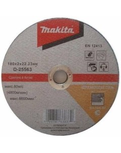 Отрезной диск D 25563 по металлу 180мм 2мм 22 23мм 1шт Makita