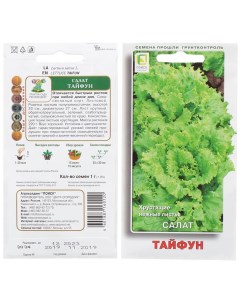 Семена Салат листовой Тайфун 1 г цветная упаковка Поиск