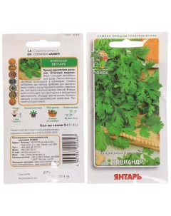 Семена Кинза Янтарь 3 г цветная упаковка Поиск