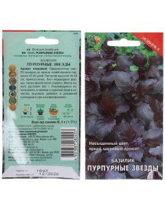 Семена Базилик Пурпурные звезды 0 1 г цветная упаковка Поиск