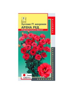 Семена Цветы Эустома Арена Ред 5 шт крупноцветковая цветная упаковка Поиск