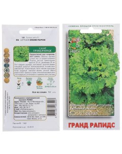 Семена Салат листовой Гранд Рапидс 1 г цветная упаковка Поиск