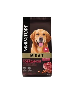 Корм для собак Meat для средних и крупных пород сочная говядина сух 10кг Мираторг