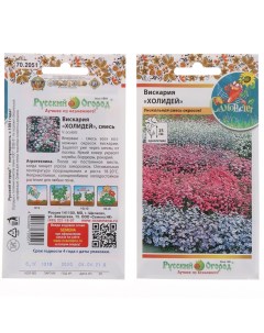 Семена Цветы Вискария Холидей 0 1 г смесь цветная упаковка Русский огород