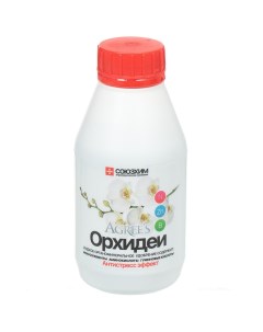 Удобрение Орхидеи антистресс органоминеральное жидкость 250 мл Agree's