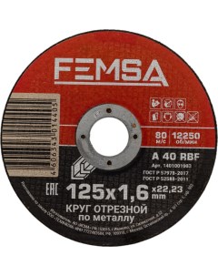 Отрезной диск по металлу Femsa