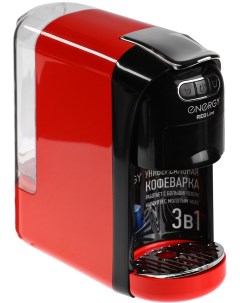 Кофеварка EN 250 3 красный Energy