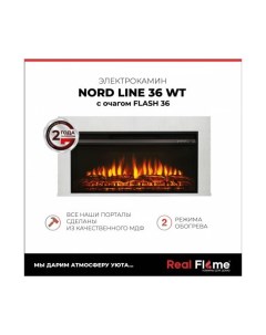 Электрокамин Nord Line 36 WT с очагом Flash 36 Realflame