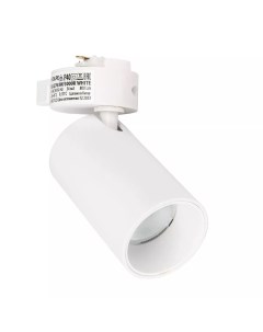 Трековый светодиодный светильник ULB Q276 8W 3000К White UL 00011817 Volpe