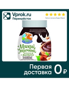 Паста Коровка из Кореновки Мягкий молочный шоколад с фундуком 330г Кореновский мкк