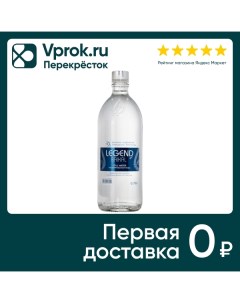 Вода Legend of Baikal питьевая негазированная 750мл Байкал аква