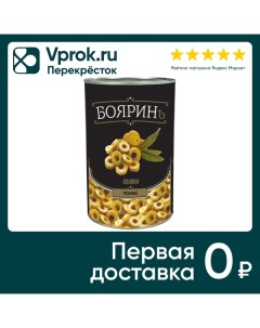 Оливки Бояринъ резаные 4 25л Two brothers company for producing and manufacturing olives
