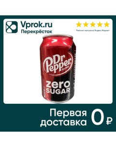 Напиток Dr Pepper Diet Zero 330мл Orangina schweppes polska
