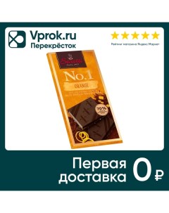 Шоколад Sarotti Горький No 1 с засахаренной цедрой апельсина 70 100г Бушард