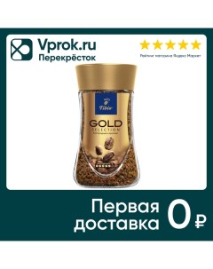 Кофе растворимый Tibio Gold Selection 95г Гранд нн