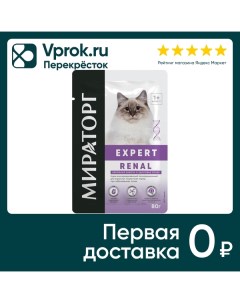 Влажный корм для кошек Мираторг Expert Renal Бережная забота о здоровье почек 80г Ск короча