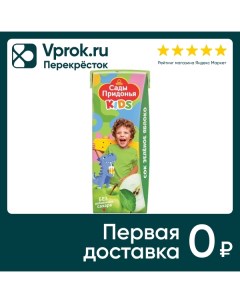Сок Сады Придонья Kids Зеленое яблоко с 4 месяцев 200мл Южная соковая компания