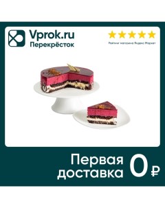 Торт Ресторанная коллекция Черносмородиновый замороженный 1кг Винегрет кафе