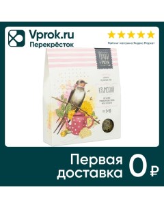 Чай травяной Травы и пчелы Крымский 80г Медовый дом