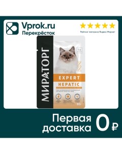 Влажный корм для кошек Мираторг Expert Renal Бережная забота о здоровье печени 80г Ск короча