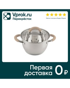 Кастрюля Mallony Fortuna с крышкой 3 3л Sy-kitchenware co